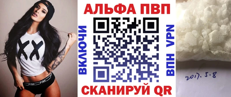 Альфа ПВП VHQ  Купить  Болгар 