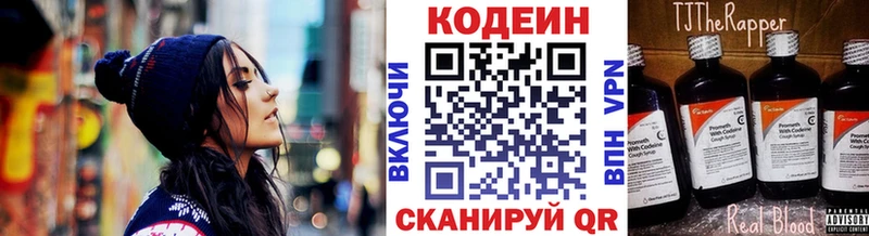 Купить  Болгар  Кодеин напиток Lean (лин) 