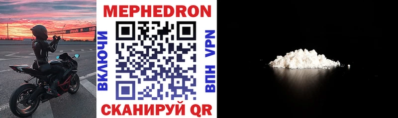 МЯУ-МЯУ mephedrone  Купить где  Болгар 