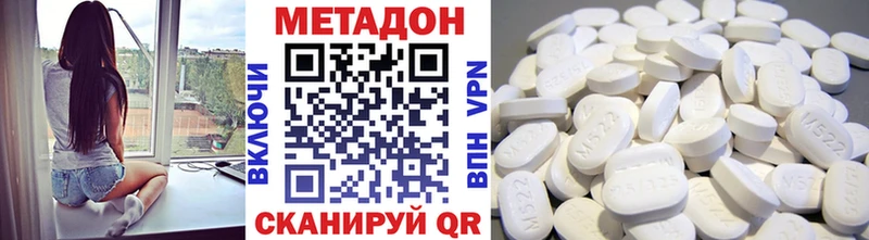 Метадон methadone  Купить  Болгар 